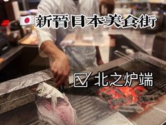 -yokocho上横町·日本食街(深业上城店)
