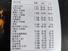 -靖远尕六美味羊羔肉