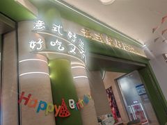 -优优西里·意式餐厅(福州金融街万达店)