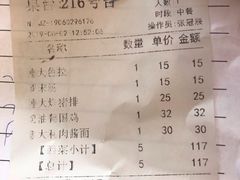 账单-德大西餐社(云南南路店)