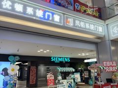 -红星美凯龙北京至尊MALL(东四环中路店)