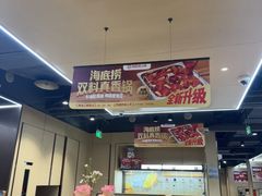 -海底捞火锅(天一广场亚细亚店)