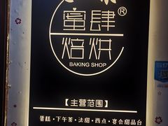 -蜜肆动物奶油蛋糕·个性定制·下午茶甜品
