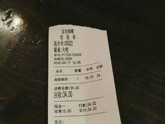 账单-金龙咖喱
