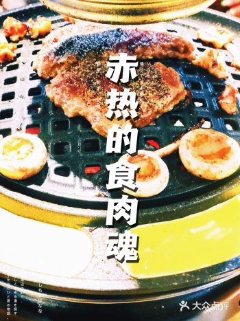 【常营烤肉NO.1】我吃的是烤肉么？是炽热的食肉魂！！