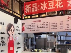 -山城耳朵面(光电园店)