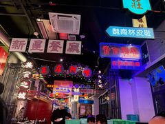 -王庄阿咪海鲜大排档(象园店)