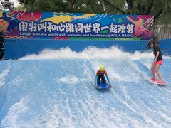 -欢乐水魔方水世界