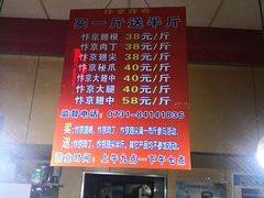 -阿捡忭京炸鸡(韭菜园总店)