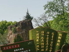 -上海市龙华烈士陵园