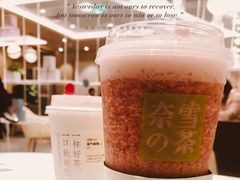 -奈雪的茶(新天地广场PRO店)