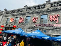 -张包铺(道外店)