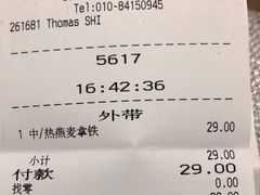 -星巴克臻选(北京太阳宫凯德店)