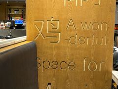 -同仁四季椰子鸡(福田东园总店)