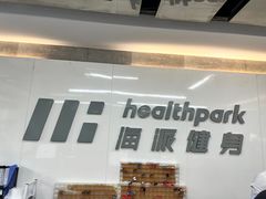 -海派健身(洋河力帆店)