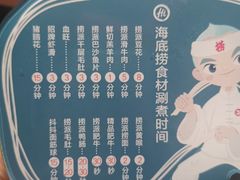 -海底捞火锅(枫蓝国际购物中心店)