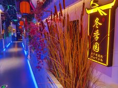 -庭院江南菜•烤鸭•非遗传承(丰台总部基地店)