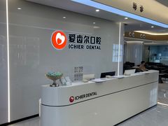 -爱齿尔口腔医院(中南院)