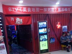 -馋火炉鱼(新世界百货望京店)