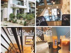 -行山咖啡(南湖店)