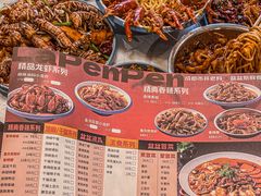 -辣盆盆麻辣小龙虾(哈尔滨总店)