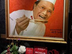 -富临饭店阿一鲍鱼