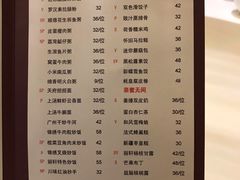 菜单-富力丽思卡尔顿酒店·丽轩中餐厅