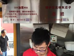-秋栗香(地安门店)