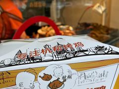 -三毛烤鸡(清泰街店)