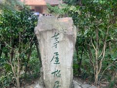 -成都杜甫草堂博物馆