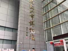 -马鞍山市博物馆