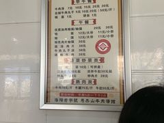 -清真马杰山牛肉汤馆