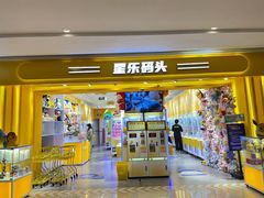 -吾悦广场(南京鼓楼店)