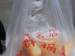 -向群锅饺(登高路店)