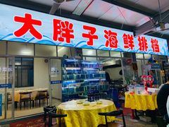 门面-大学城夜市大排档(凤栖路店)