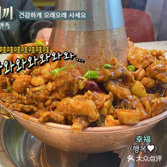 老佛爷铜炉蛙锅(嘉联商业广场江滨中路店)