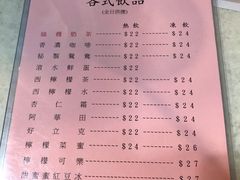 菜单-兰芳园(尖沙咀店)