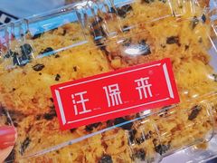 -汪保来(杭州解放路店)