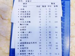 账单-快乐海鲜城(虎泉街店)
