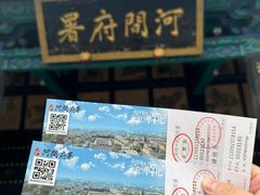 -河间府署