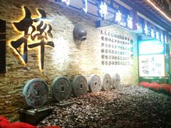 门面-巴人堂(女儿城店)