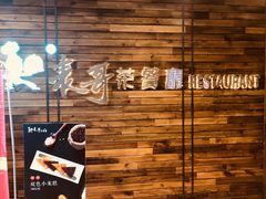 门面-香港表哥茶餐厅(银泰百货店)