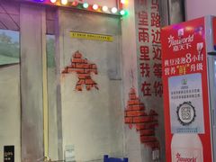 -马路边边火锅串串(观前街店)
