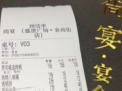 -尚宴(盛世广场·食尚街店)
