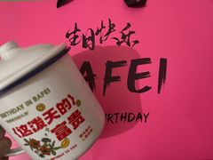 -芭菲盛宴·环球美食(袁家岗店)