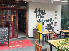 -熊藏居酒屋(kkone店)