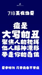 -靓芙泉祛痘.科技美肤连锁