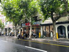 -香港池仔记肠粉王(博多新记襄阳南路店)