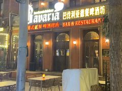 -巴伐利亚啤酒坊(意式风情街店)