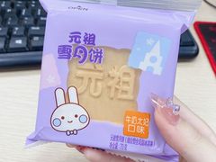 -元祖食品GANSO(常州新北区店)